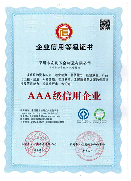 榮譽(yù)資質(zhì)