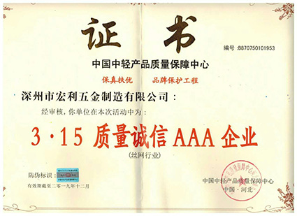 榮譽(yù)資質(zhì)